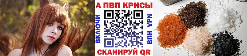 Альфа ПВП Crystall Пионерский