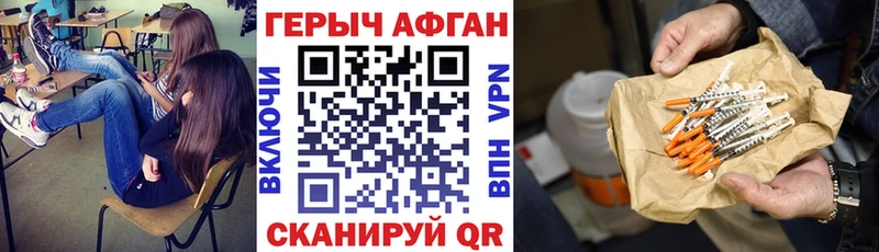 ГЕРОИН Афган  Пионерский 
