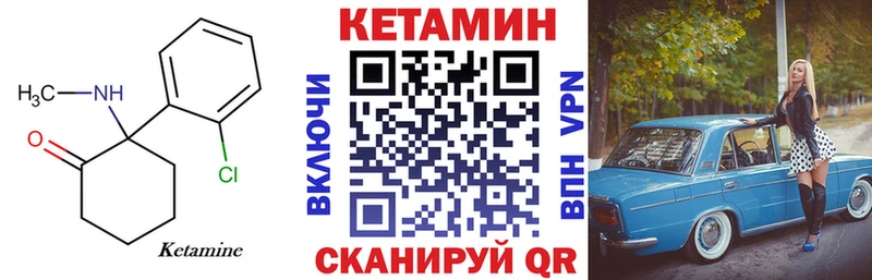 КЕТАМИН ketamine купить наркотики цена Пионерский