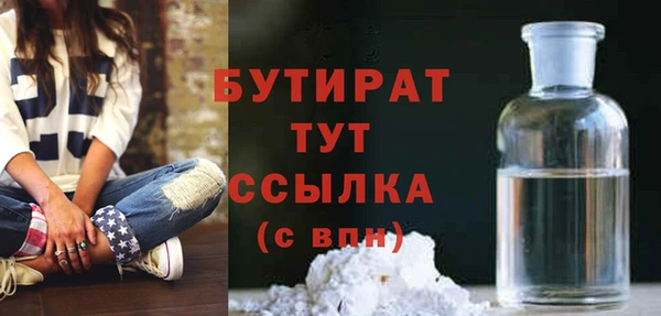 бутират Белоозёрский